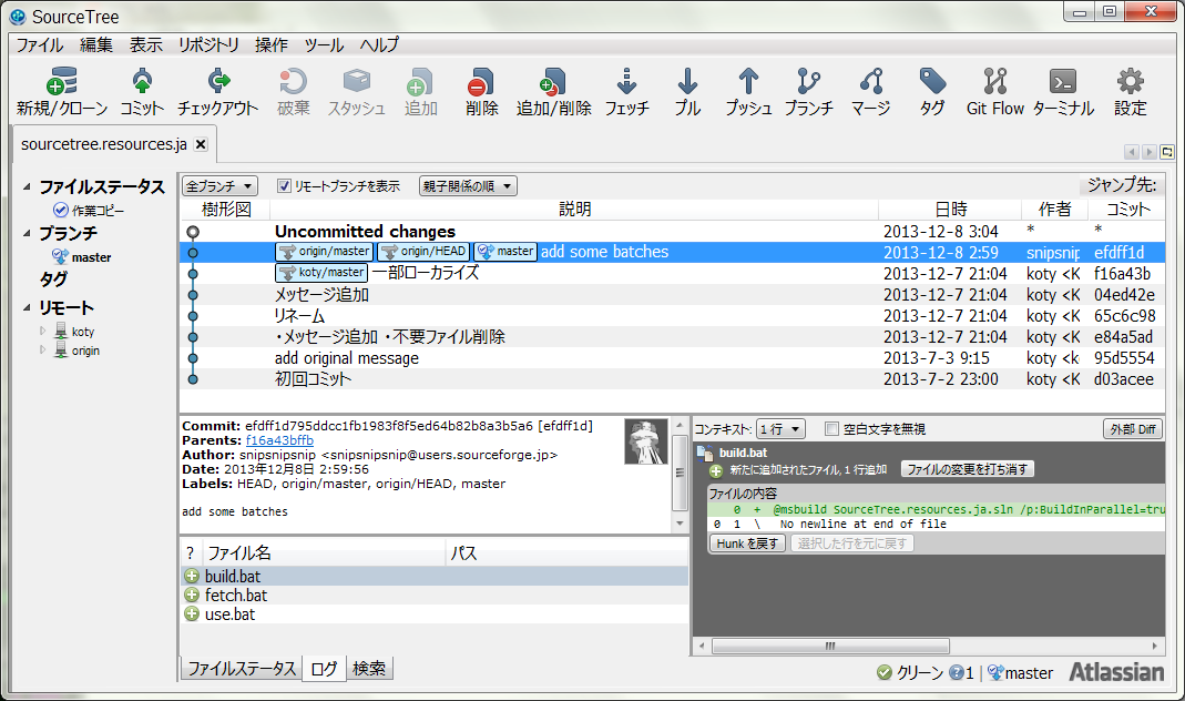 SourceTree for Windowsの翻訳に参加した